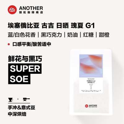 意式咖啡瑰夏咖啡别处单品