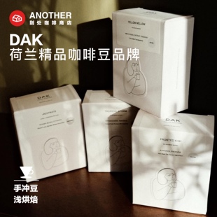 [9折 5.26烘]国际豆-荷兰DAK咖啡豆精品手冲单品最新限定包装！