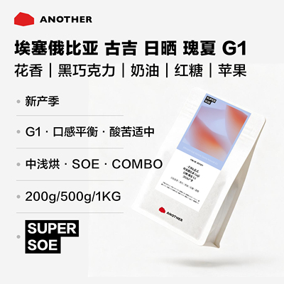意式咖啡瑰夏咖啡别处单品SOE