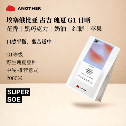 意式咖啡瑰夏咖啡别处单品SOE