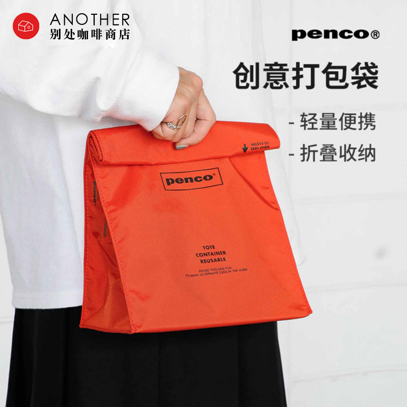 创意打包袋收纳袋日本HIGHTIDE