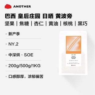 别处咖啡巴西深烘焙SOE意式偏苦巧克力坚果浓缩咖啡豆日晒咖啡豆