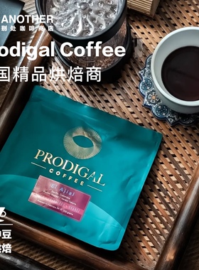 [现货1.12烘]美国Prodigal Coffee精品烘焙商水洗瑰夏