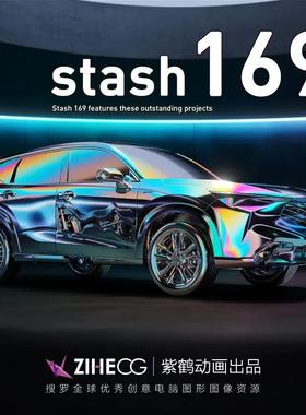 stash 169 灵感创意样片来源