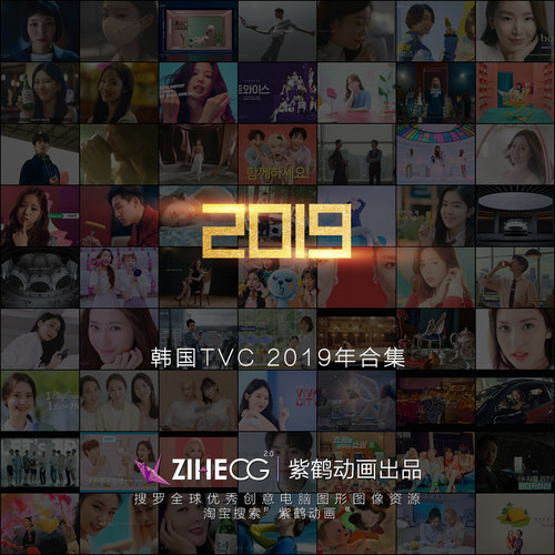韩国tvc 2019年合集