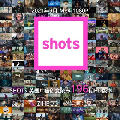 SHOTS 2021年 9月第196期