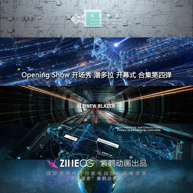 opening show 开场秀 潘多拉 开幕式 合集第四弹