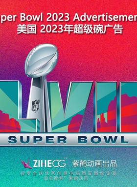 Super Bowl 2023 Advertisements 美 国 2023年超级碗