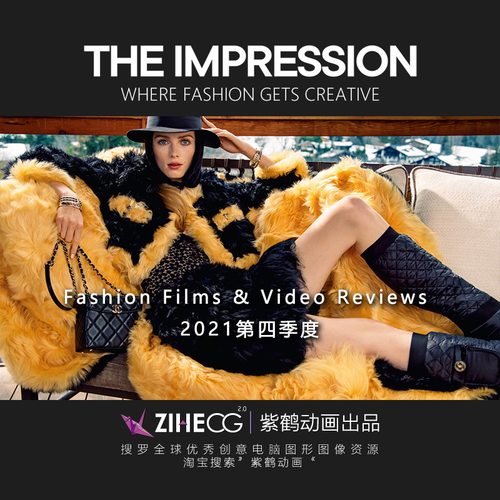 THE IMPRESSION Fashion & Reviews 2021第四季度欧美时尚 潮范儿