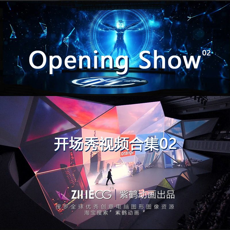 opening show 开场秀 潘多拉 开幕式 长条合集第二弹