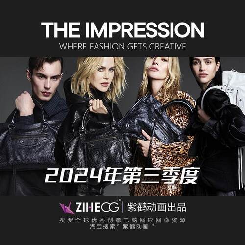 THE IMPRESSION Fashion & Reviews 2024第三季度欧美时尚 潮范儿