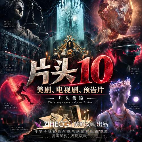 美剧、电视剧、片头集锦 Title sequence、Open Titles 10