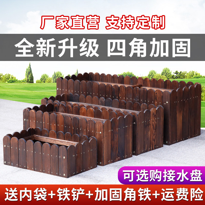 长方形木花盆碳化木花箱室外种植箱户外阳台种菜盆露台庭院实木