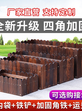 长方形木花盆碳化木花箱室外种植箱户外阳台种菜盆露台庭院实木