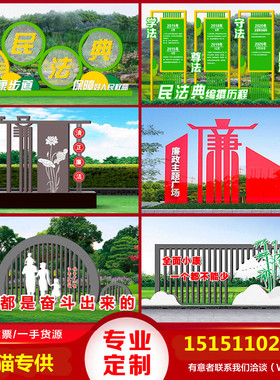 社会主义核心价值观标牌宣治