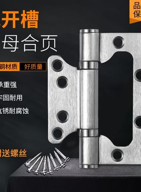 4寸不锈钢子母合页静音轴承房门实木门免开槽304合叶5寸黑色铰链
