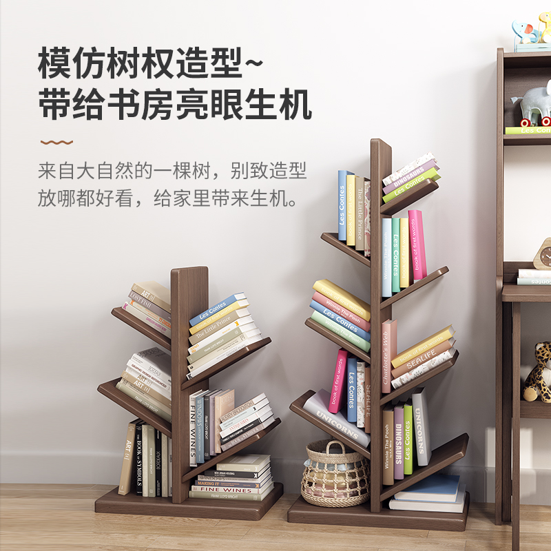 实木书架落地儿童多层绘本架书柜办公室省空间置物架客厅树形书架