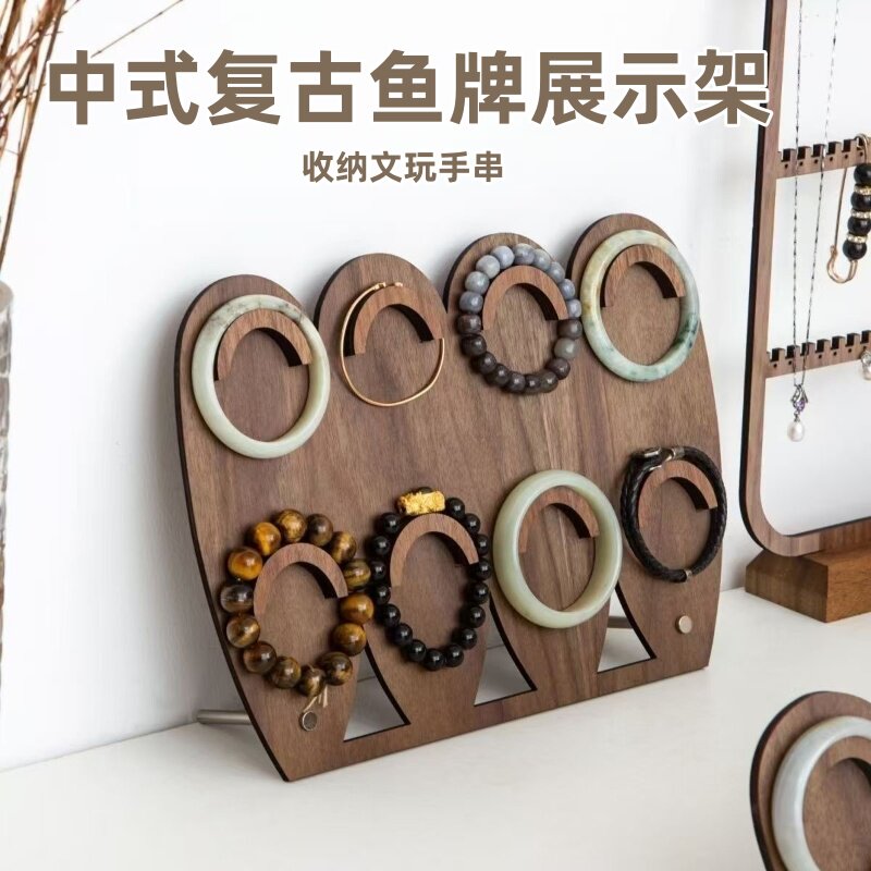 中式首饰品收纳架家用复古项链手串手镯展示架小型陈列架立式摆台
