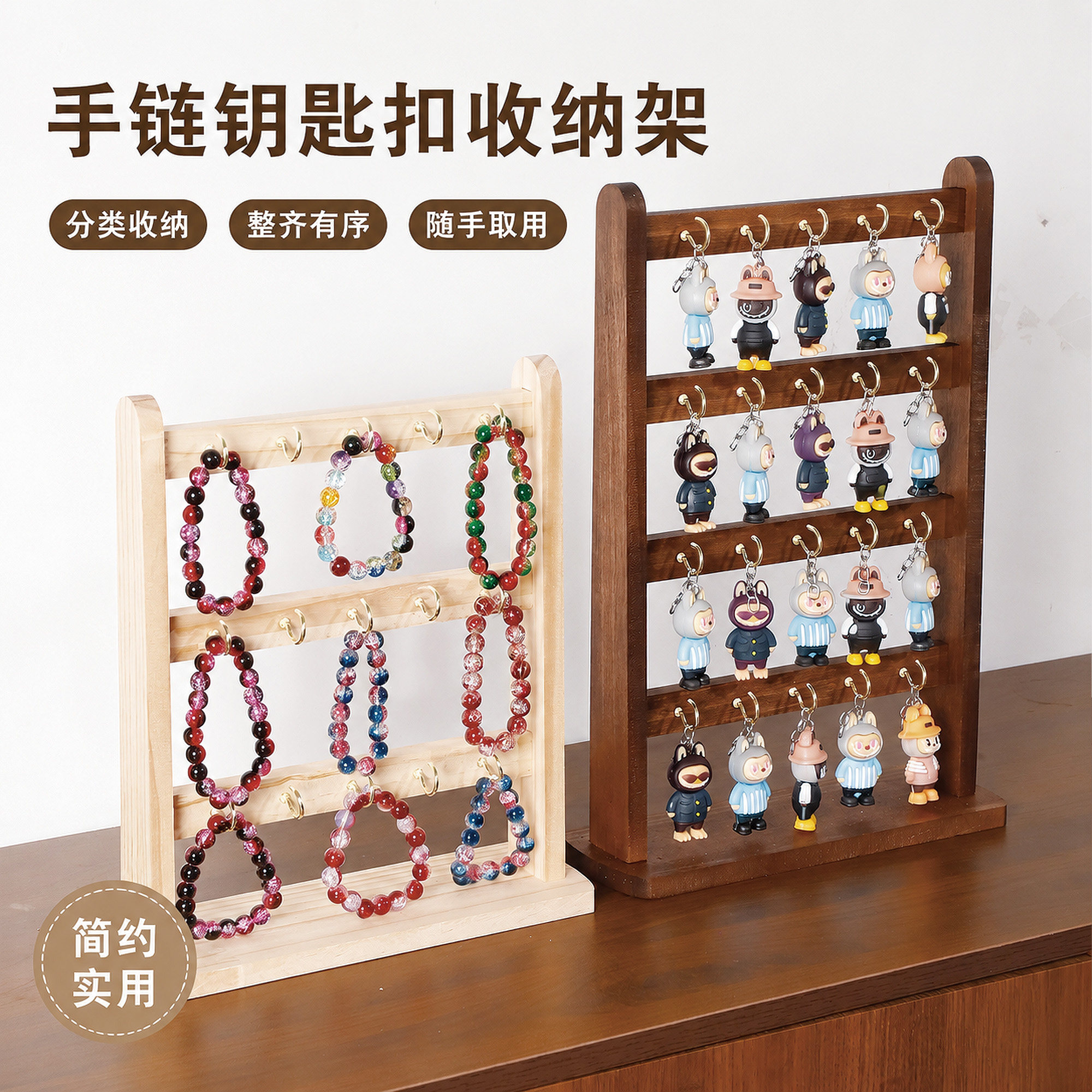 钥匙扣展示架实木带钩首饰展示架小饰品挂架挂钩耳环展示架手链架图片