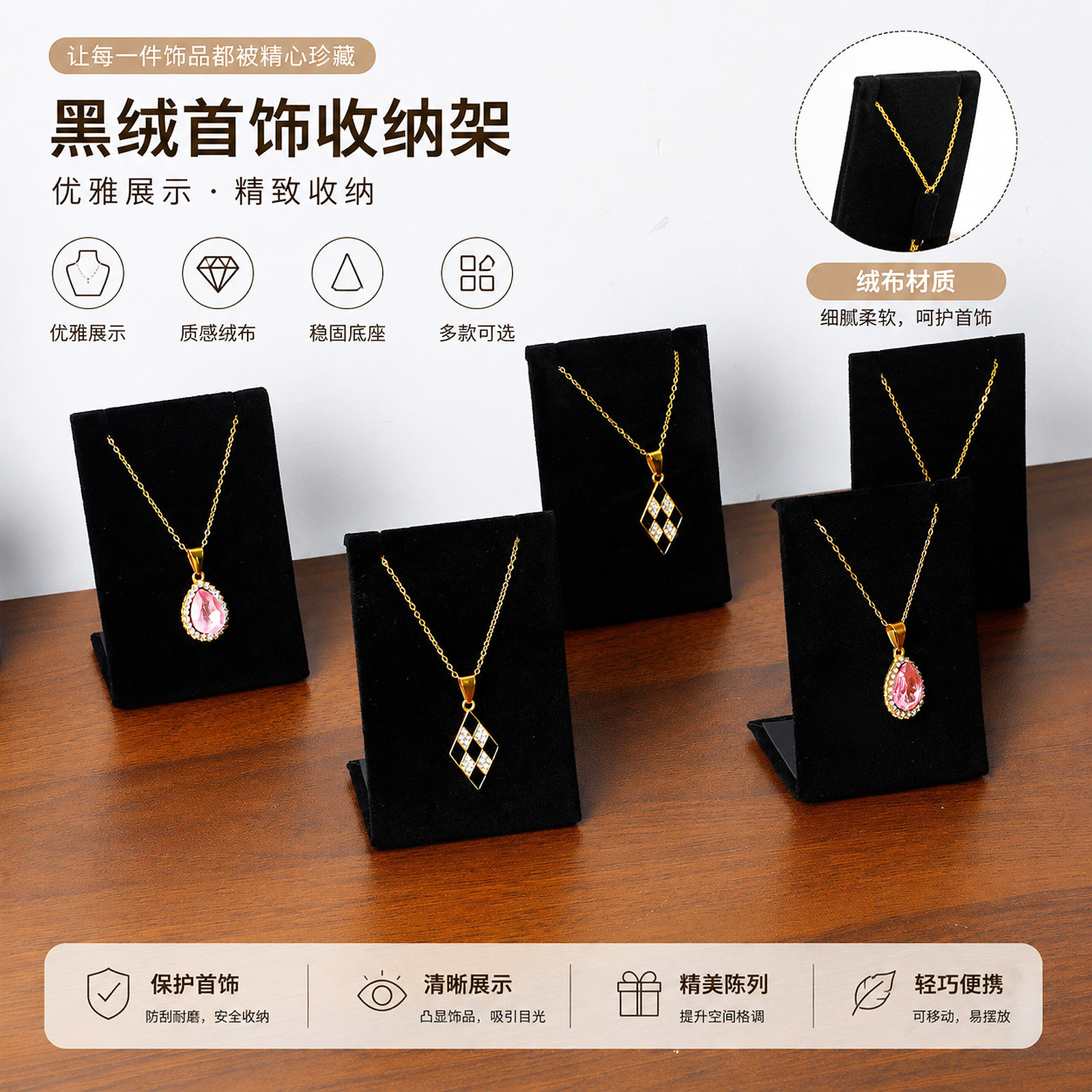 小号项链手链展示架饰品挂架首饰陈列收纳项链板珠宝道具耳环戒指图片