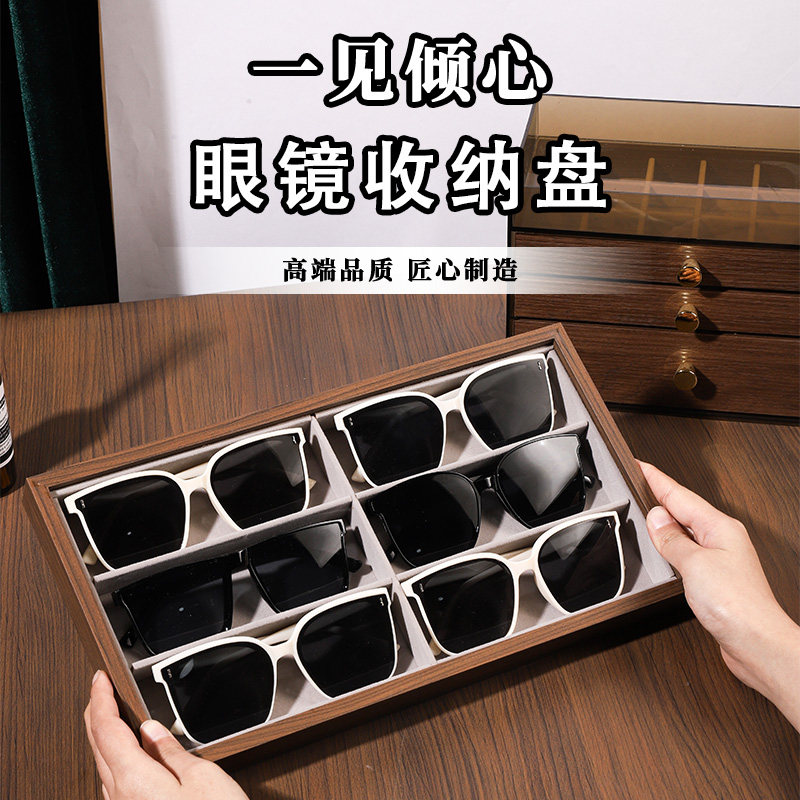 眼镜展示盒墨镜太阳镜展示架创意分格托盘项链陈列盘饰品收纳盒,饰品/流行首饰/时尚饰品新,首饰展示架,淘宝优惠券,粉丝福利购,淘宝优惠卷