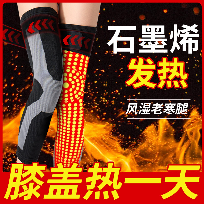 石墨烯护膝盖保暖发热男女士老年人关节老寒腿秋冬加热理疗护腿套