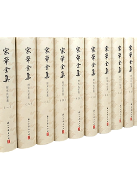 宋荦全集(精装繁体竖排 全套12册) 附宋氏家集 明清商丘宋氏家族文献集 古典散文随笔杂文精选诗歌诗集小传故事书普及读物正版书籍