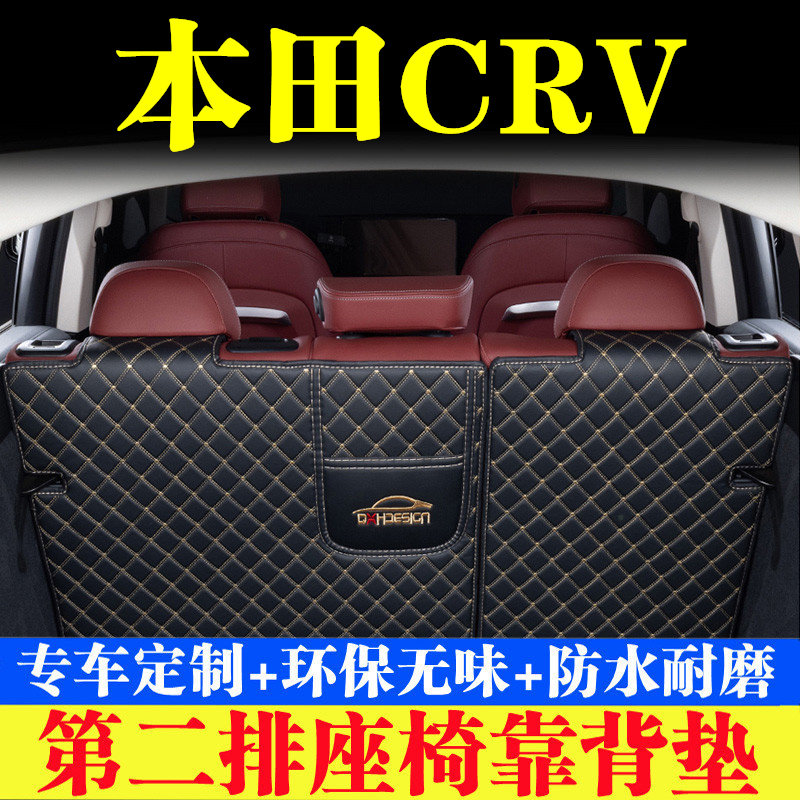 汽车后备箱靠背垫汽车内饰用品