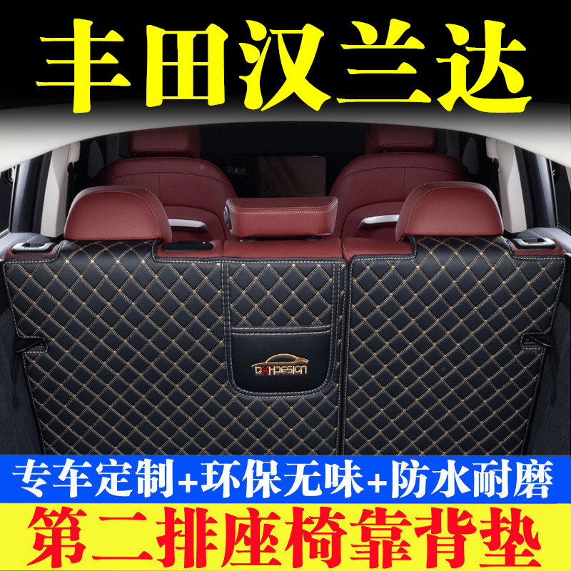 汽车后备箱靠背垫汽车内饰用品