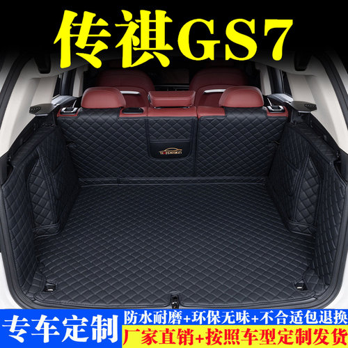 汽车后备箱靠背垫汽车内饰用品