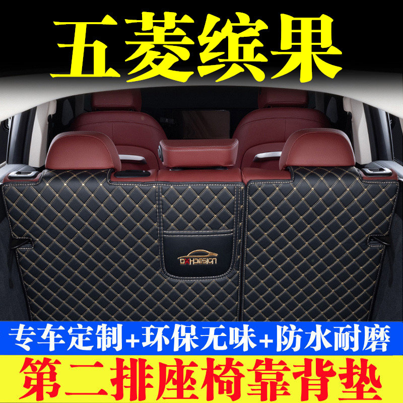 汽车后备箱靠背垫汽车内饰用品