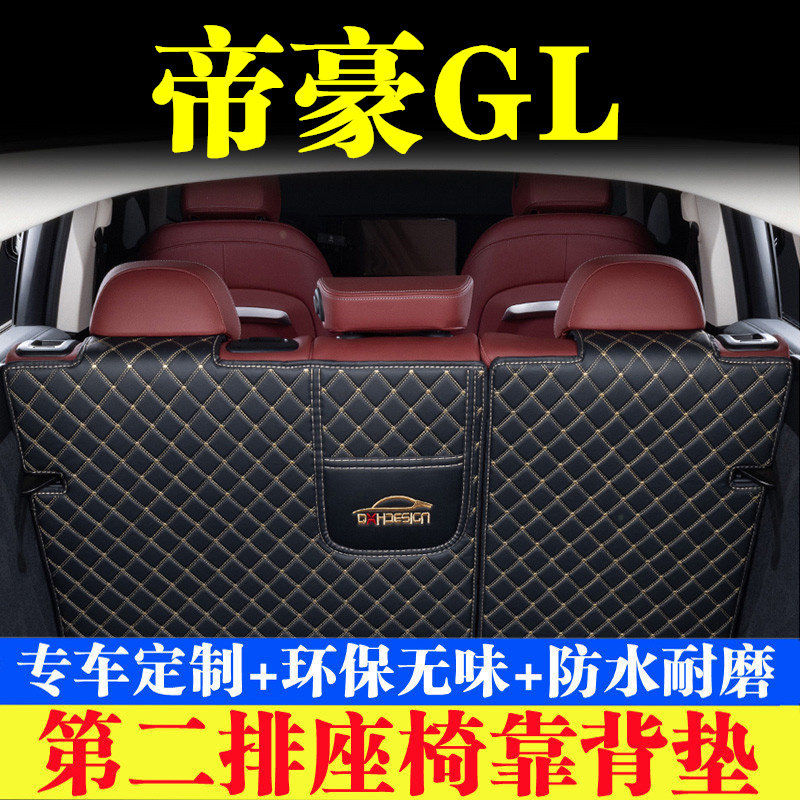 汽车后备箱靠背垫汽车内饰用品