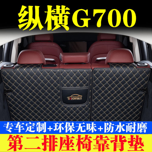 汽车后备箱靠背垫汽车内饰用品