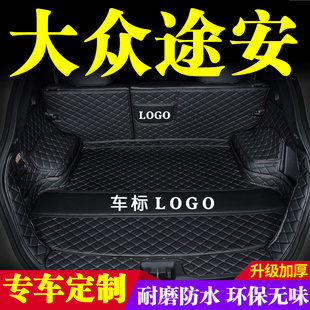 大众途安后备箱垫防护垫汽车全包围尾箱垫子车内内饰装饰用品改装