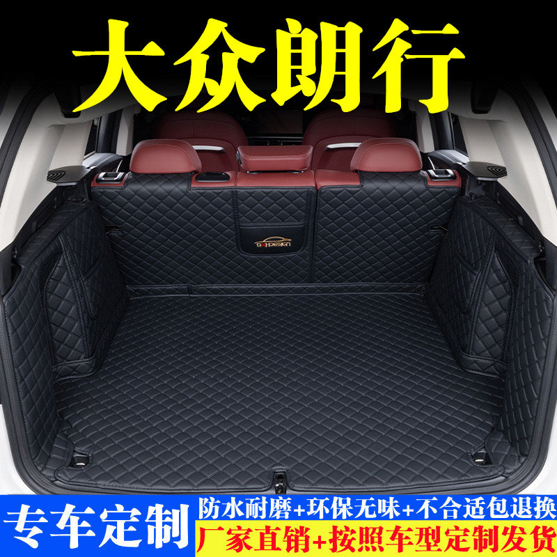 汽车后备箱靠背垫汽车内饰用品