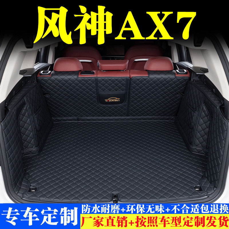 汽车后备箱靠背垫汽车内饰用品