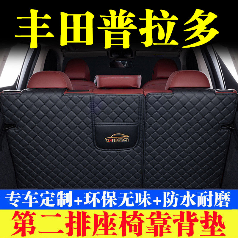 汽车后备箱靠背垫汽车内饰用品