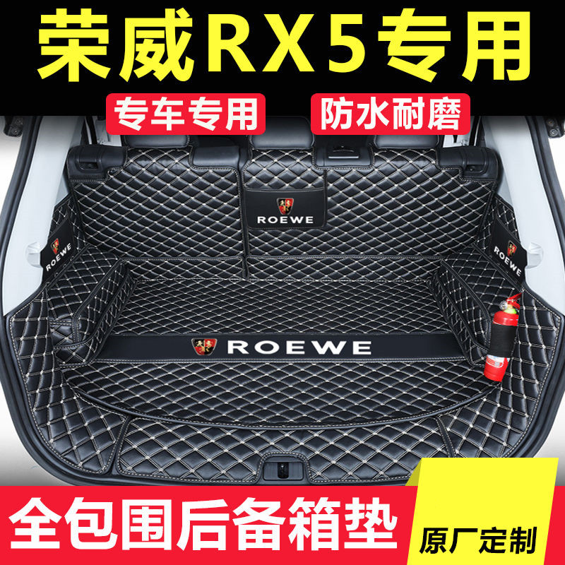 汽车后备箱靠背垫汽车内饰用品