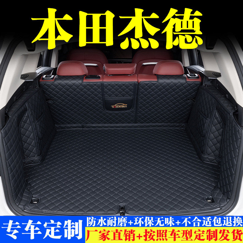汽车后备箱靠背垫汽车内饰用品