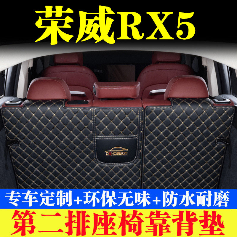 汽车后备箱靠背垫汽车内饰用品