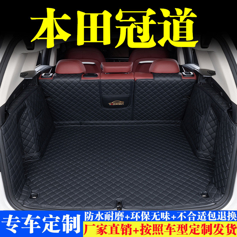 汽车后备箱靠背垫汽车内饰用品