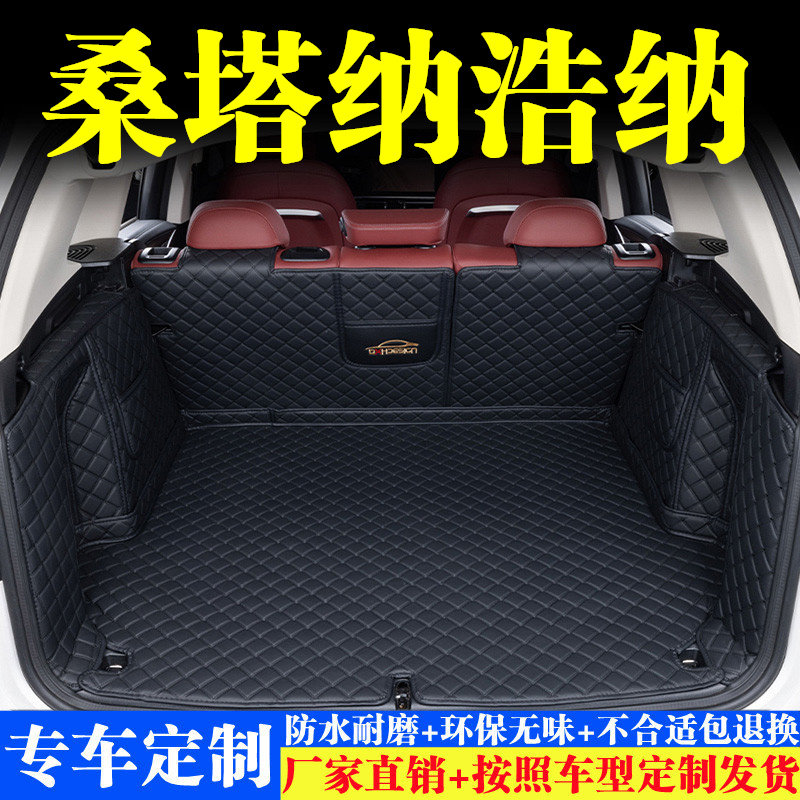 汽车后备箱靠背垫汽车内饰用品