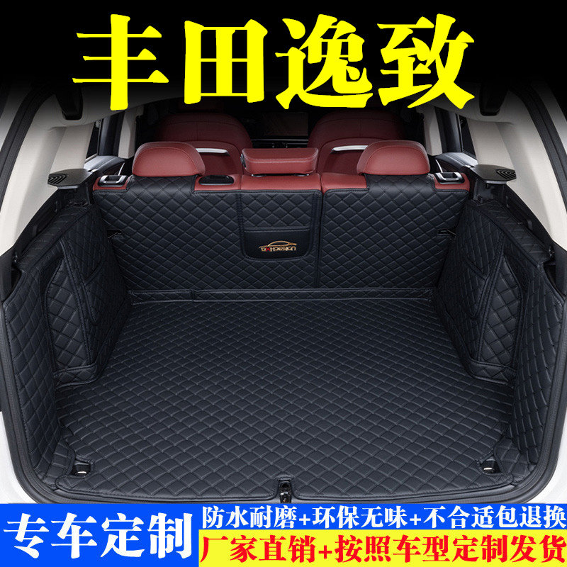 汽车后备箱靠背垫汽车内饰用品
