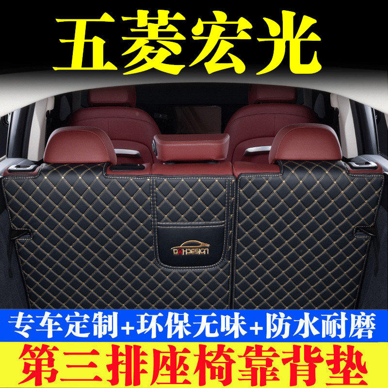 汽车后备箱靠背垫汽车内饰用品