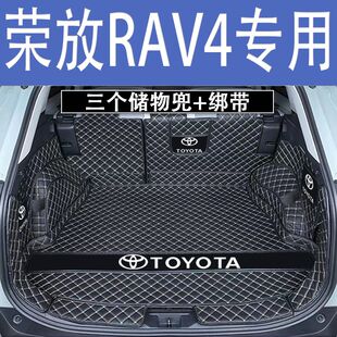 丰田荣放后备箱垫防护垫汽车全包围尾箱垫子车内内饰装饰用品改装