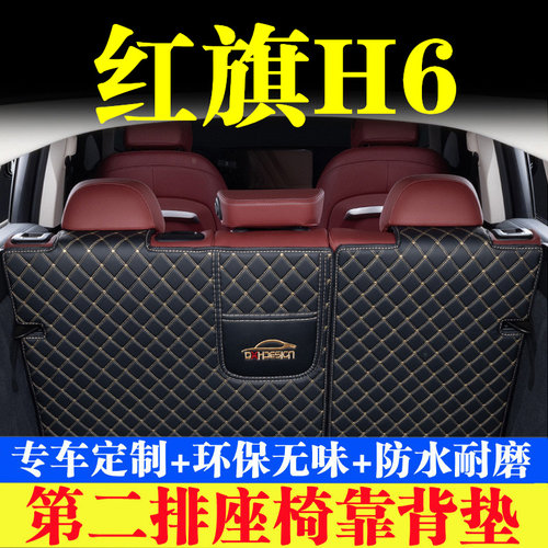 汽车后备箱靠背垫汽车内饰用品