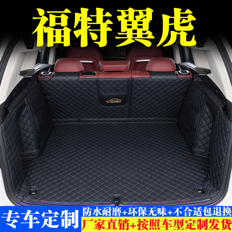 汽车后备箱靠背垫汽车内饰用品