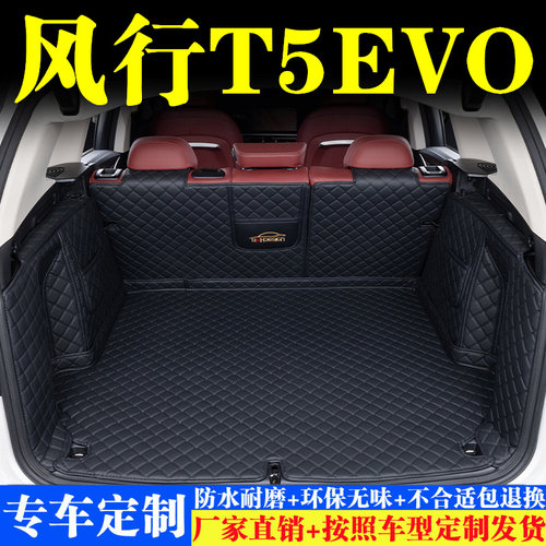 汽车后备箱靠背垫汽车内饰用品