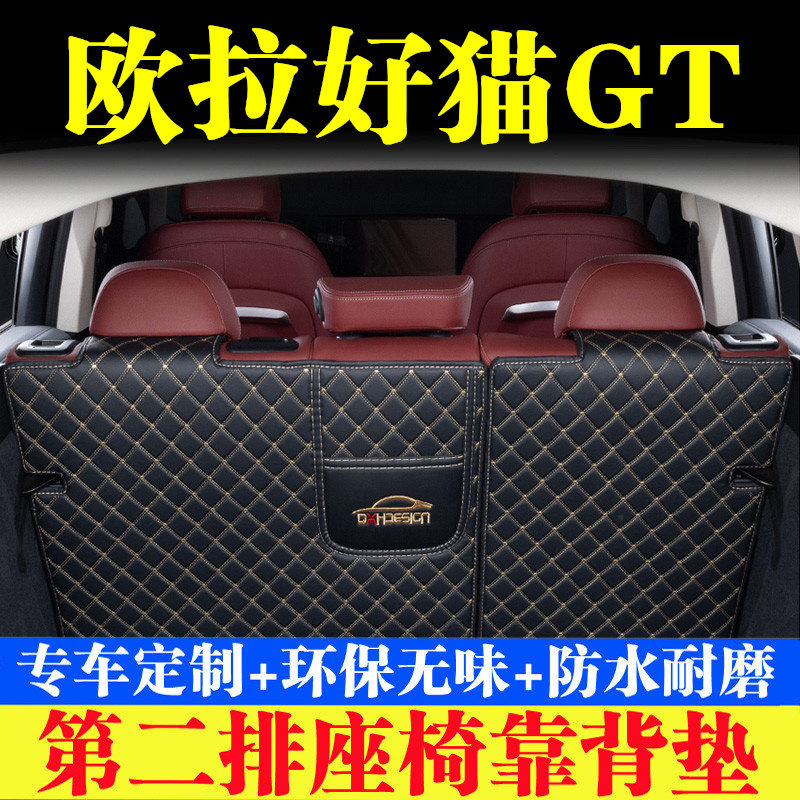 汽车后备箱靠背垫汽车内饰用品