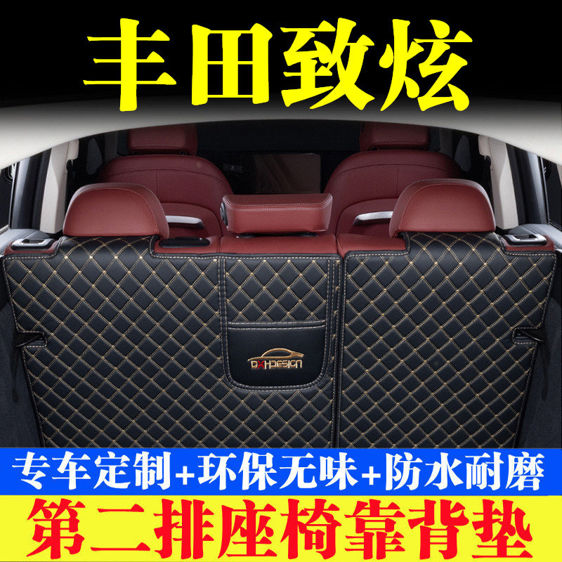 汽车后备箱靠背垫汽车内饰用品